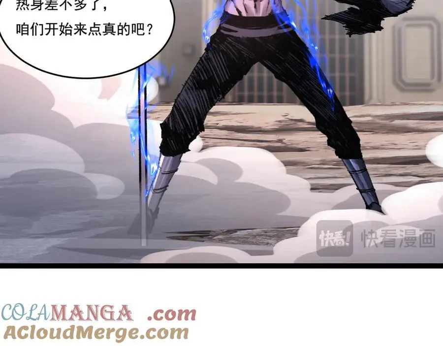 第44话 再战疯牙 第53页