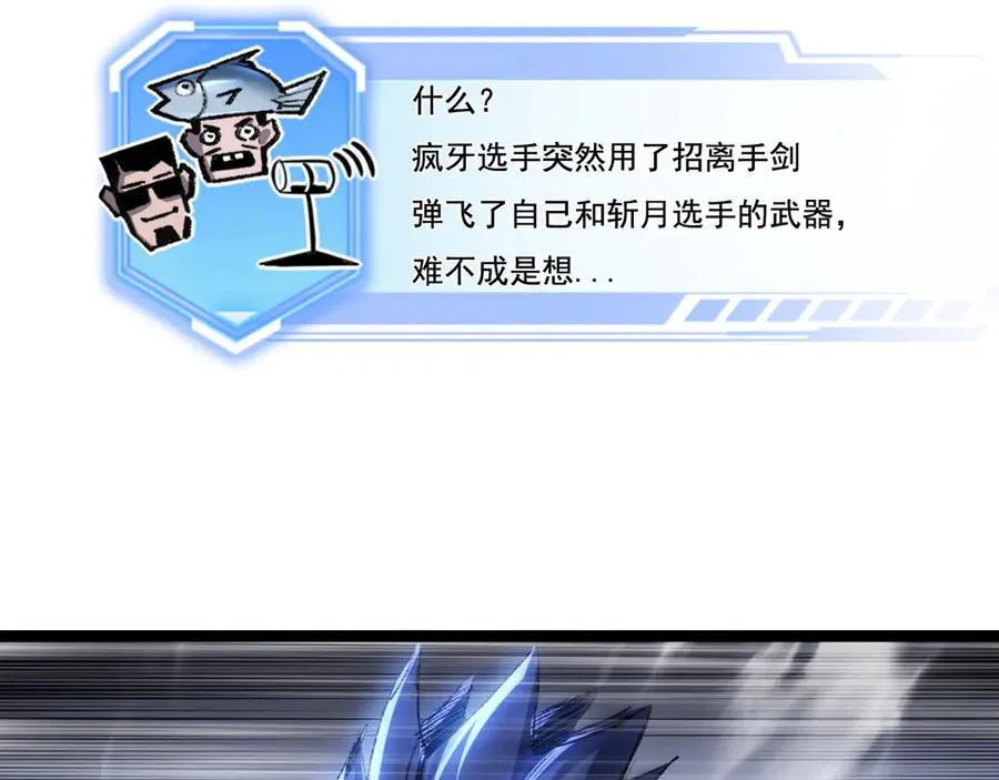 第44话 再战疯牙 第64页