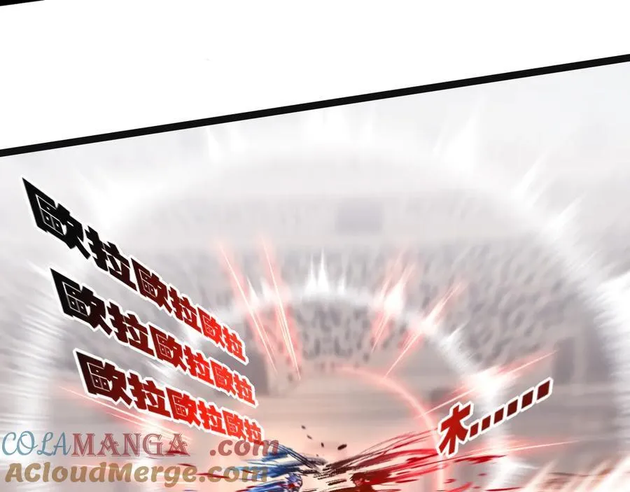 第44话 再战疯牙 第85页