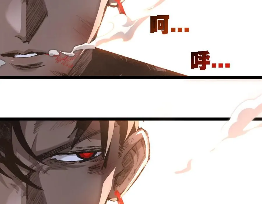 第44话 再战疯牙 第91页
