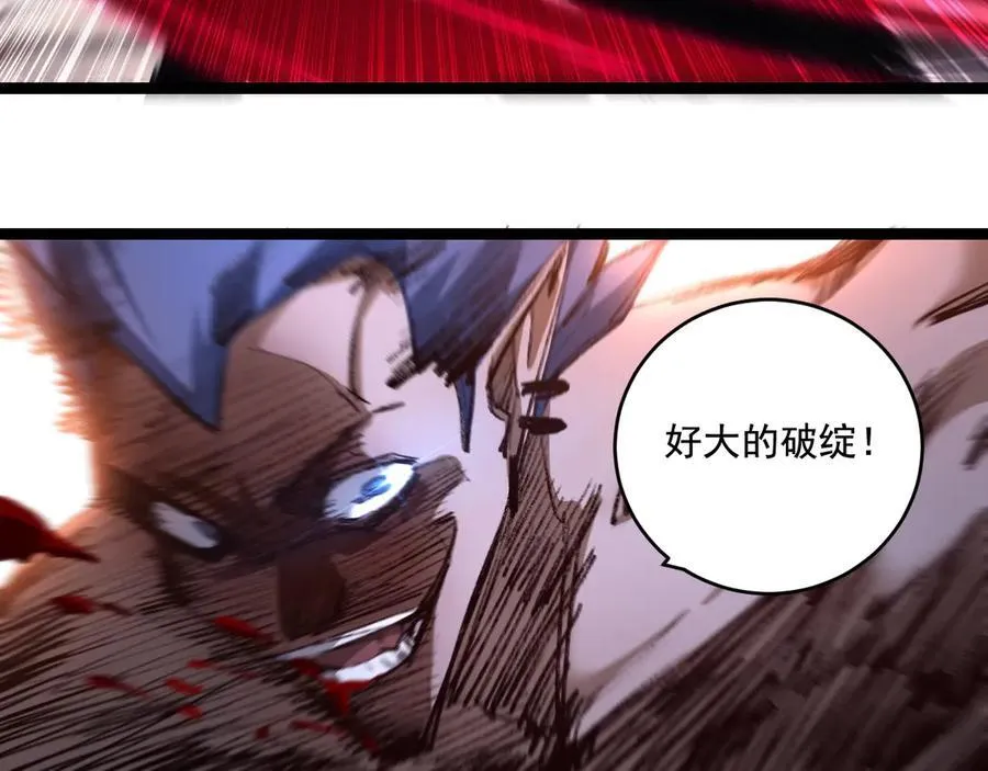 第44话 再战疯牙 第95页