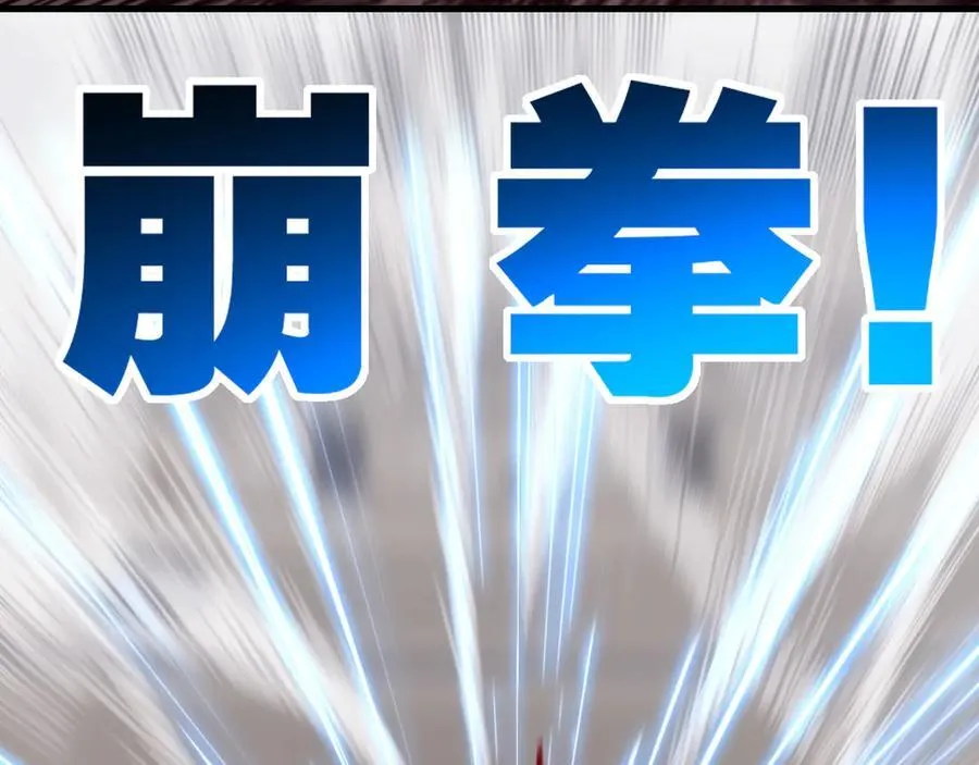 第44话 再战疯牙 第96页