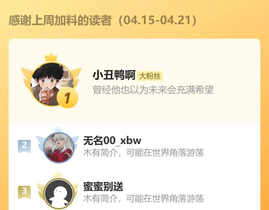 第44话 再战疯牙 第108页