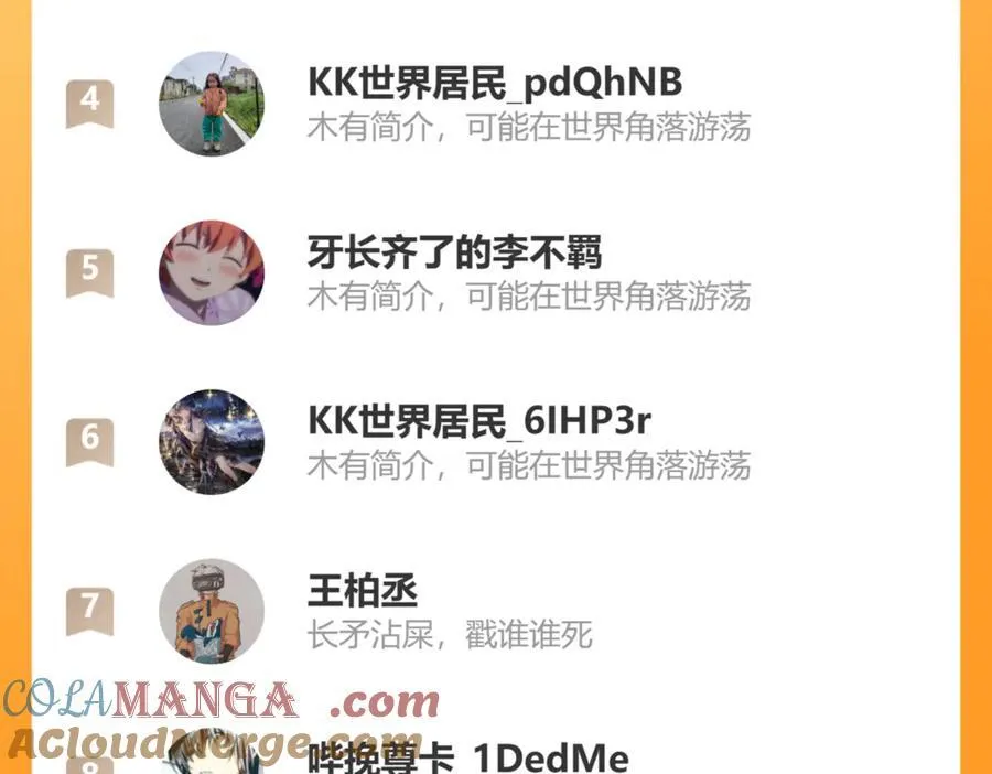 第44话 再战疯牙 第109页