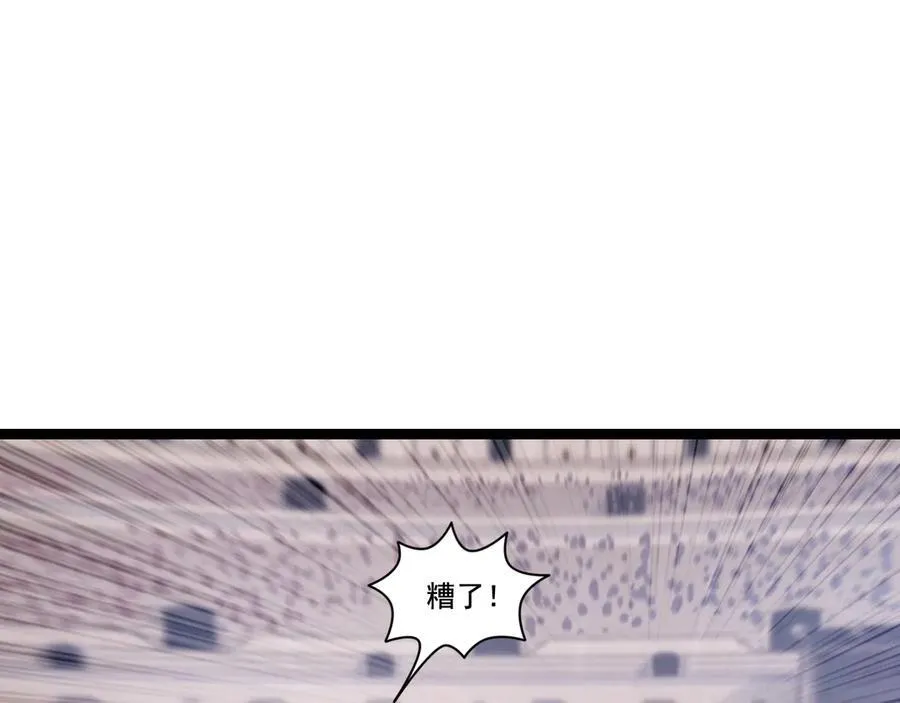 第45话 潜龙在渊 第4页