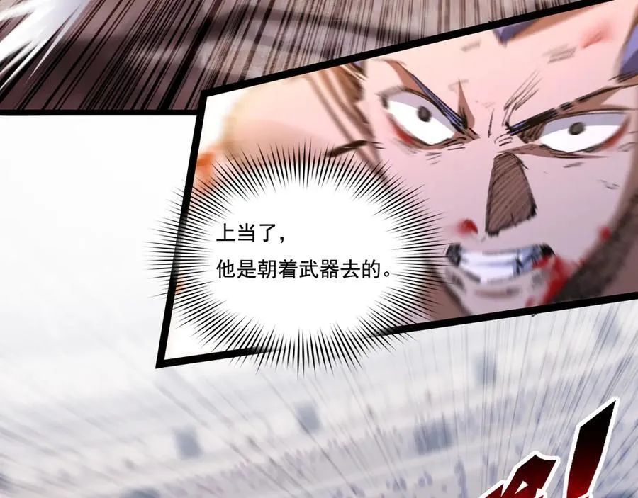第45话 潜龙在渊 第6页