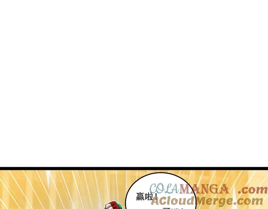 第45话 潜龙在渊 第13页
