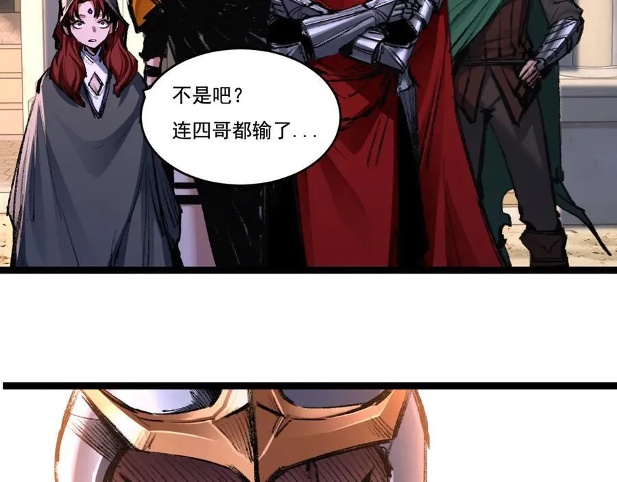 第45话 潜龙在渊 第16页