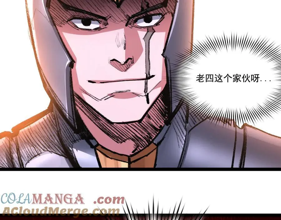 第45话 潜龙在渊 第17页