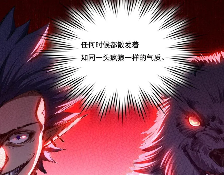 第45话 潜龙在渊 第18页