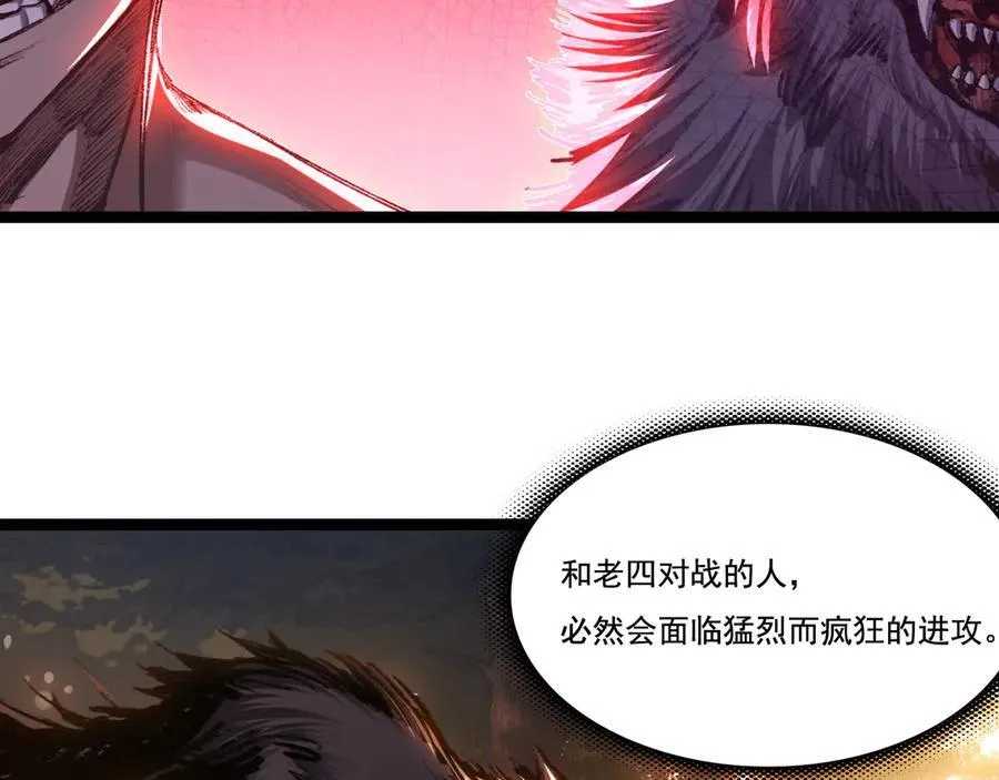 第45话 潜龙在渊 第19页