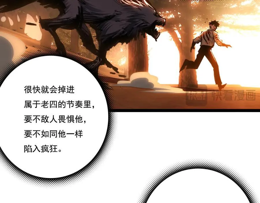 第45话 潜龙在渊 第20页