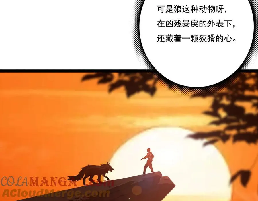 第45话 潜龙在渊 第21页