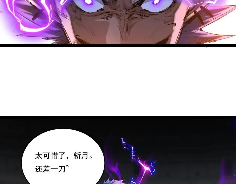 第45话 潜龙在渊 第24页