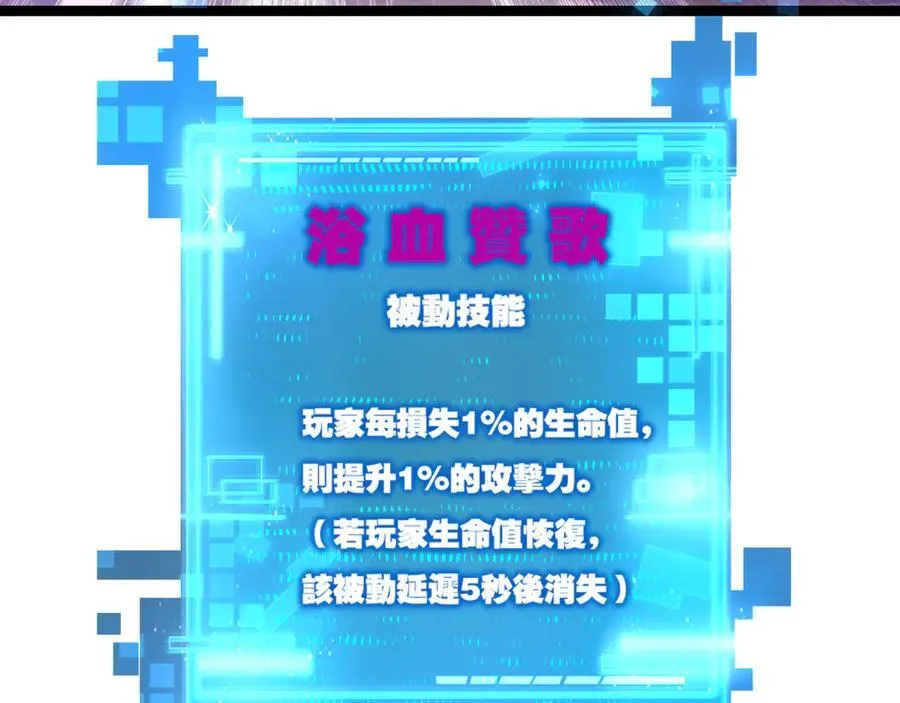 第45话 潜龙在渊 第28页