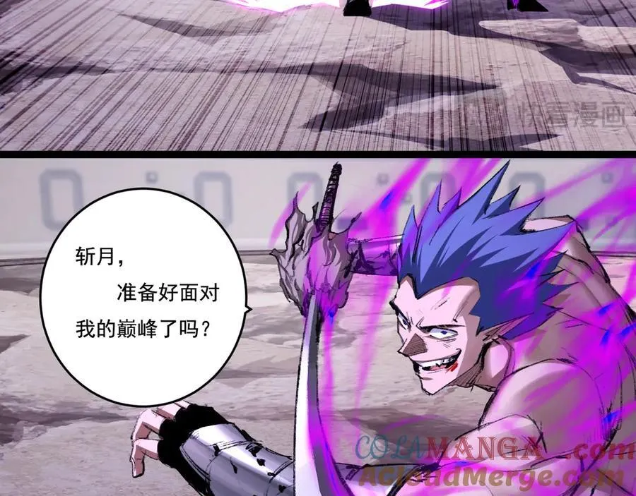 第45话 潜龙在渊 第33页