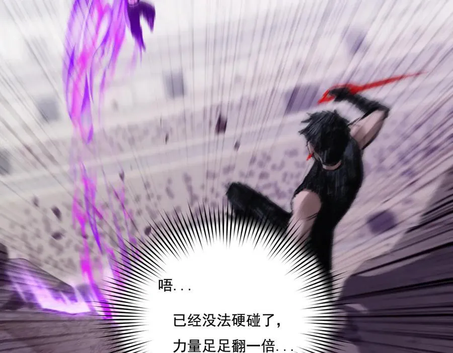 第45话 潜龙在渊 第40页