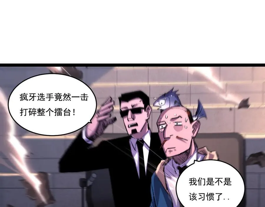 第45话 潜龙在渊 第48页