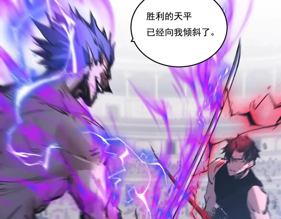 第45话 潜龙在渊 第55页