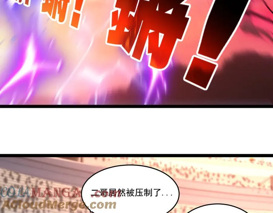 第45话 潜龙在渊 第69页