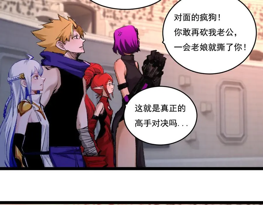 第45话 潜龙在渊 第70页