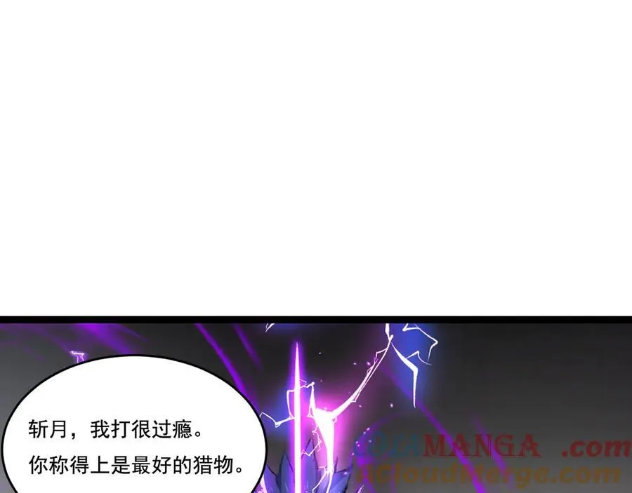 第45话 潜龙在渊 第77页