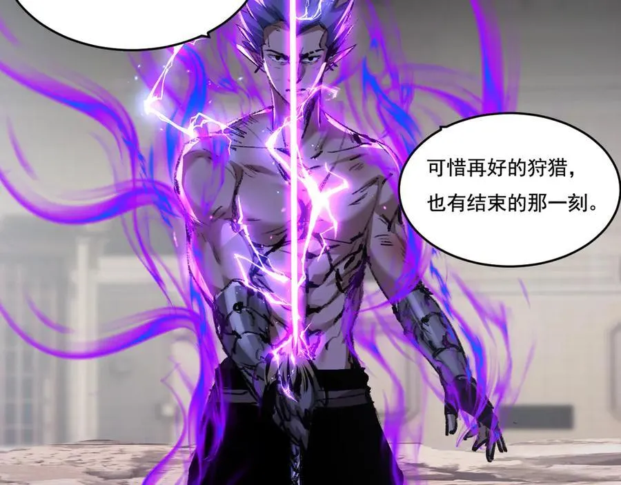 第45话 潜龙在渊 第78页