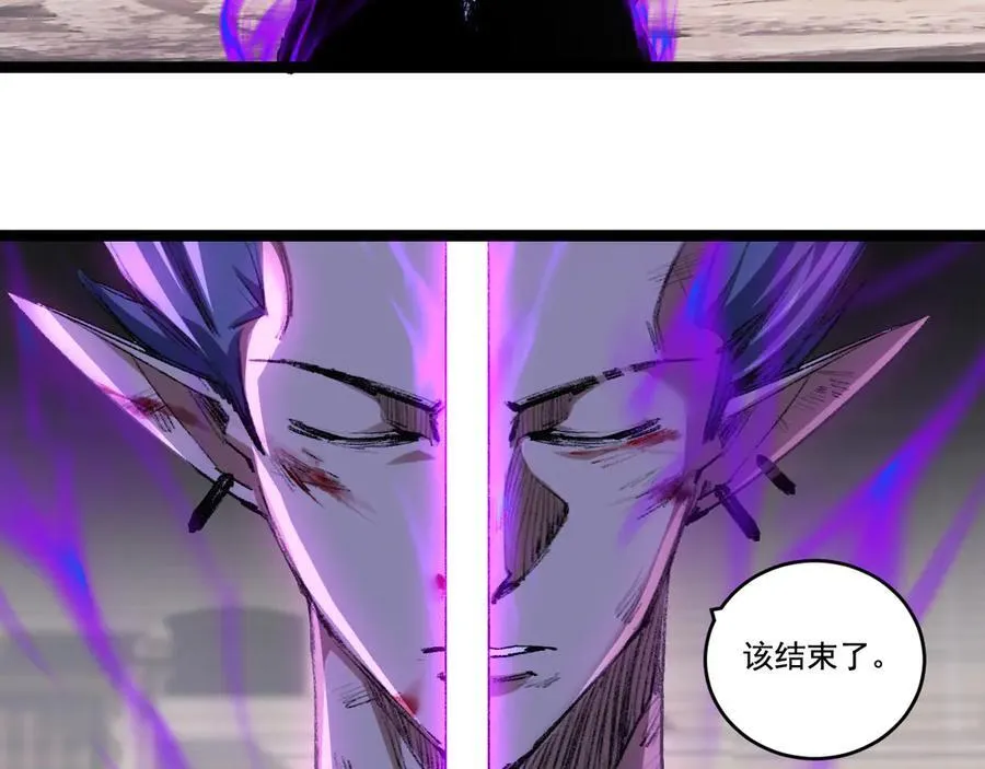 第45话 潜龙在渊 第79页