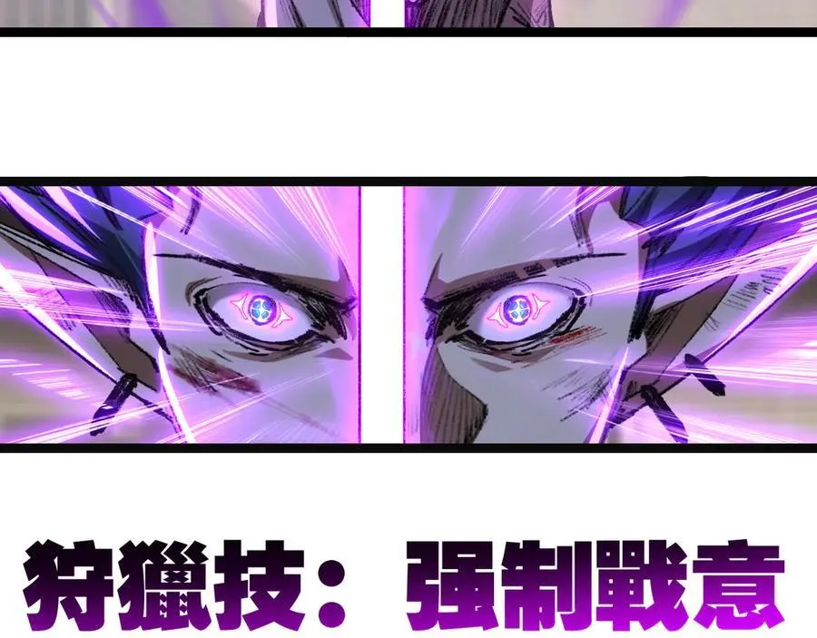 第45话 潜龙在渊 第80页