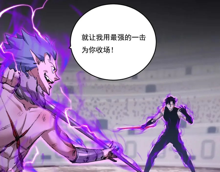 第45话 潜龙在渊 第82页