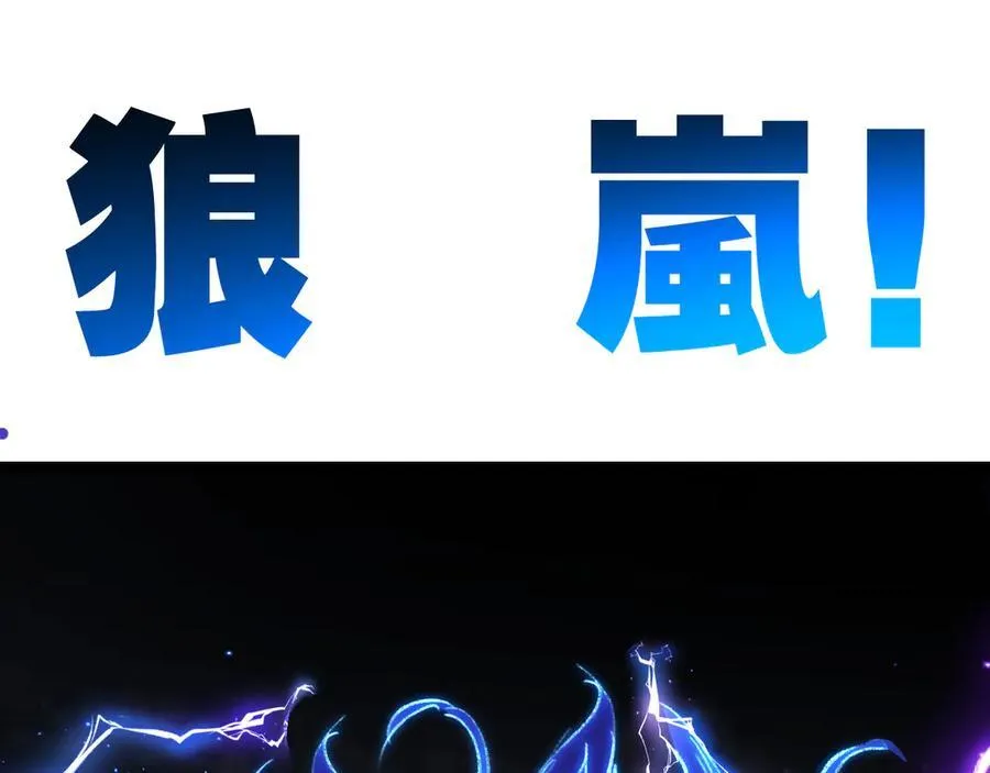 第45话 潜龙在渊 第84页