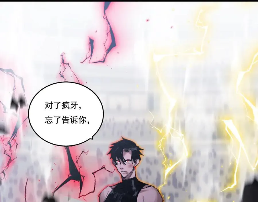 第45话 潜龙在渊 第91页