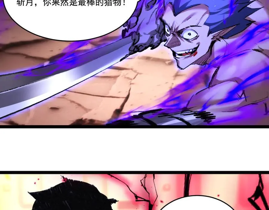 第45话 潜龙在渊 第102页