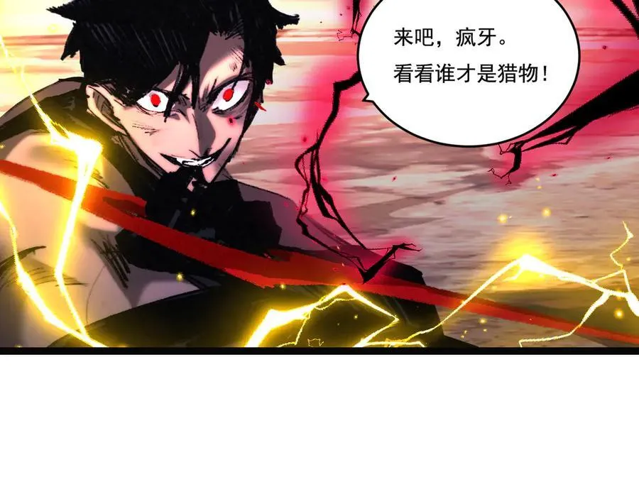 第45话 潜龙在渊 第103页