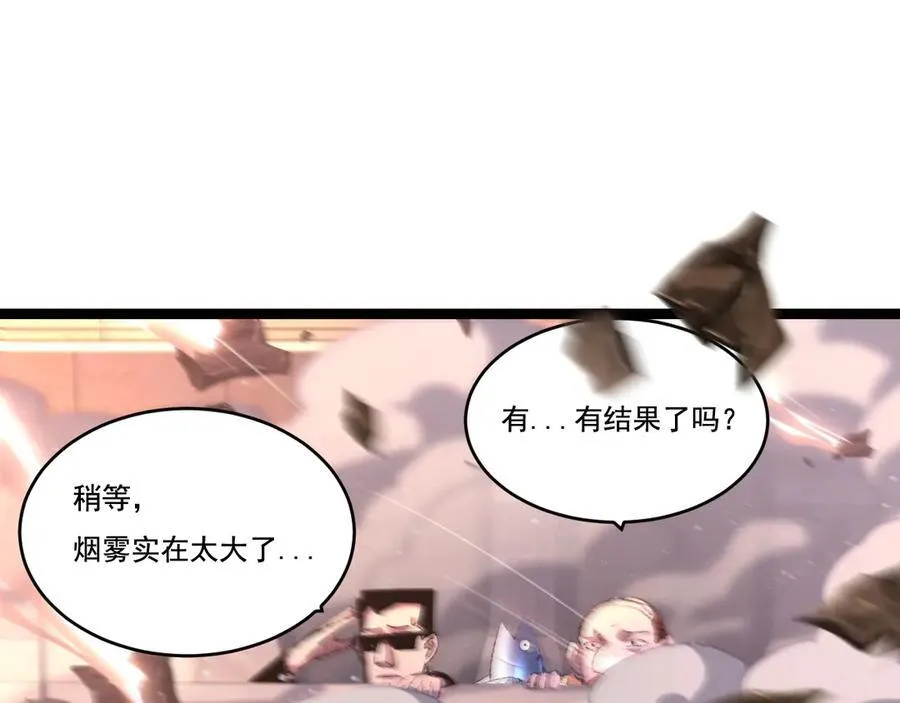 第45话 潜龙在渊 第114页