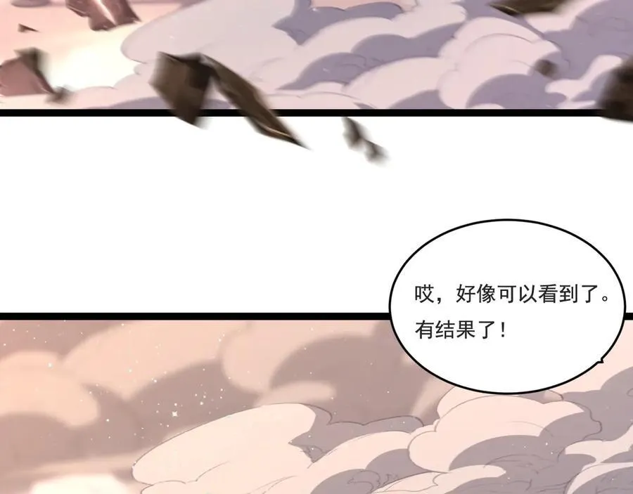 第45话 潜龙在渊 第115页