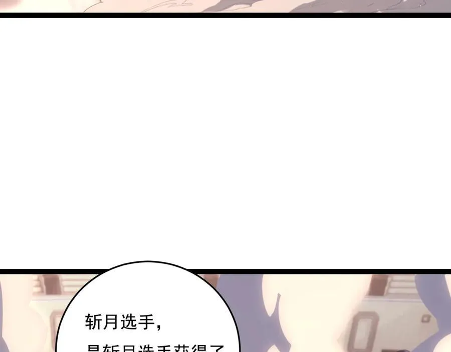第45话 潜龙在渊 第116页