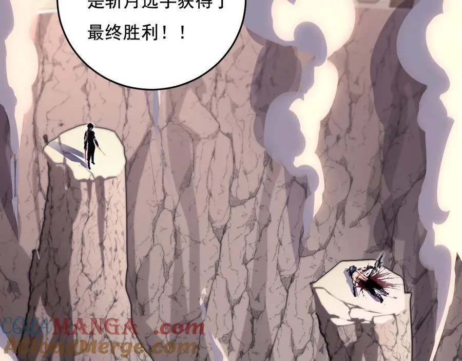 第45话 潜龙在渊 第117页