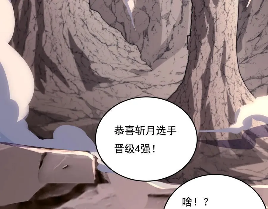 第45话 潜龙在渊 第118页