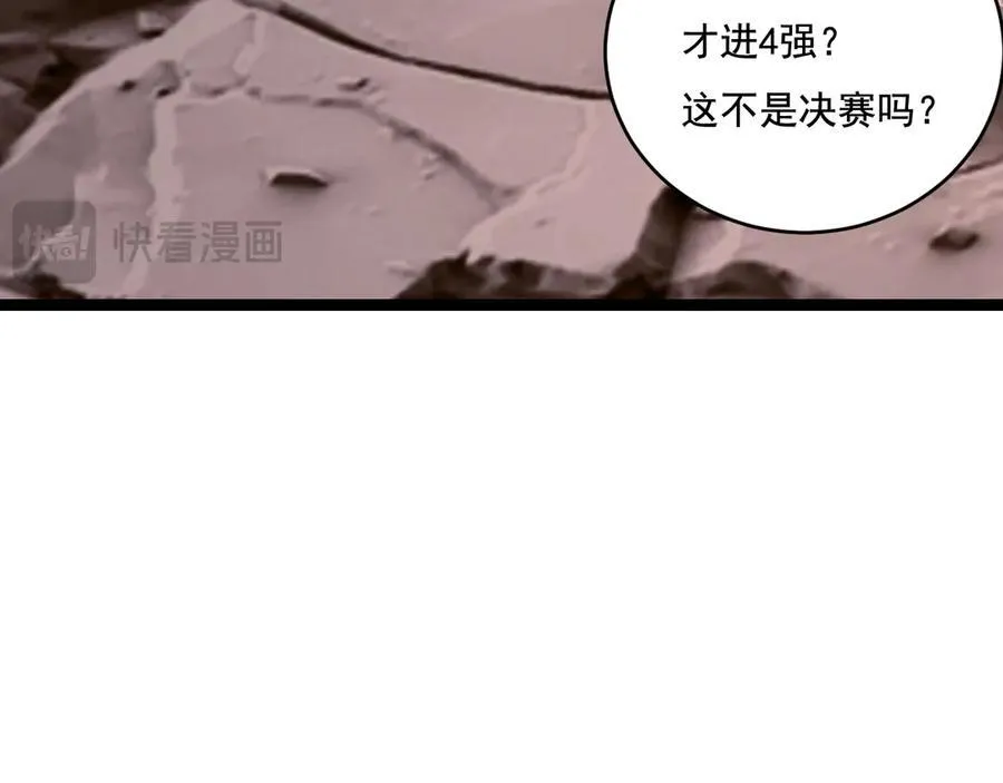 第45话 潜龙在渊 第119页