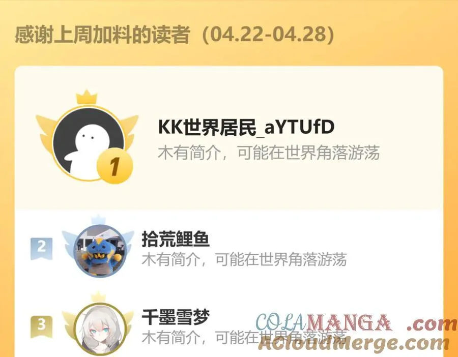 第45话 潜龙在渊 第121页