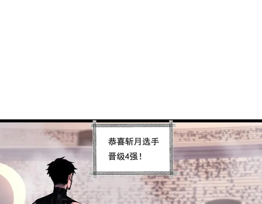 第46话 阿飞VS破晓.曙光 第4页