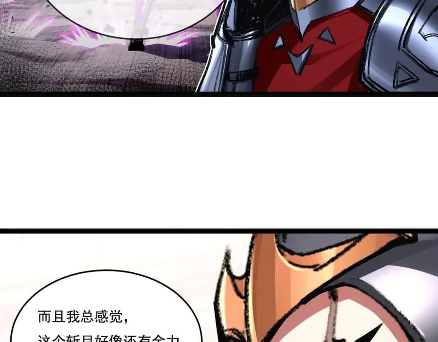 第46话 阿飞VS破晓.曙光 第8页
