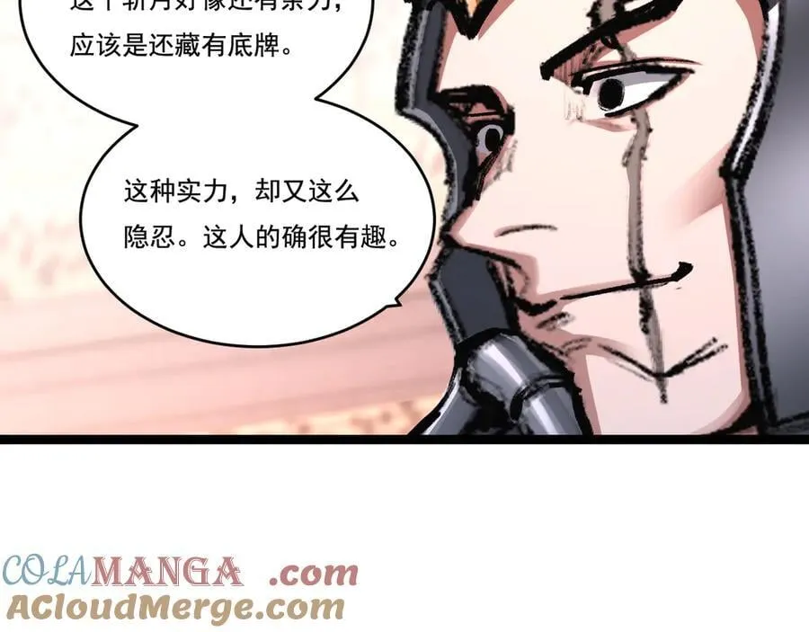 第46话 阿飞VS破晓.曙光 第9页