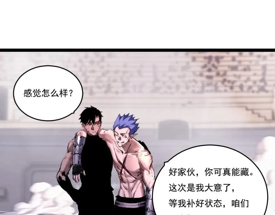第46话 阿飞VS破晓.曙光 第10页
