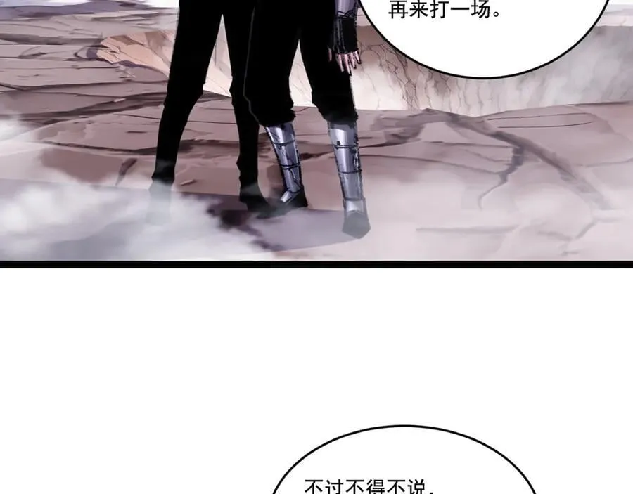 第46话 阿飞VS破晓.曙光 第11页