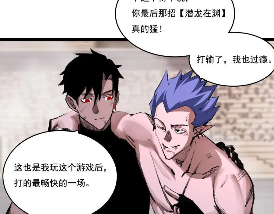 第46话 阿飞VS破晓.曙光 第12页