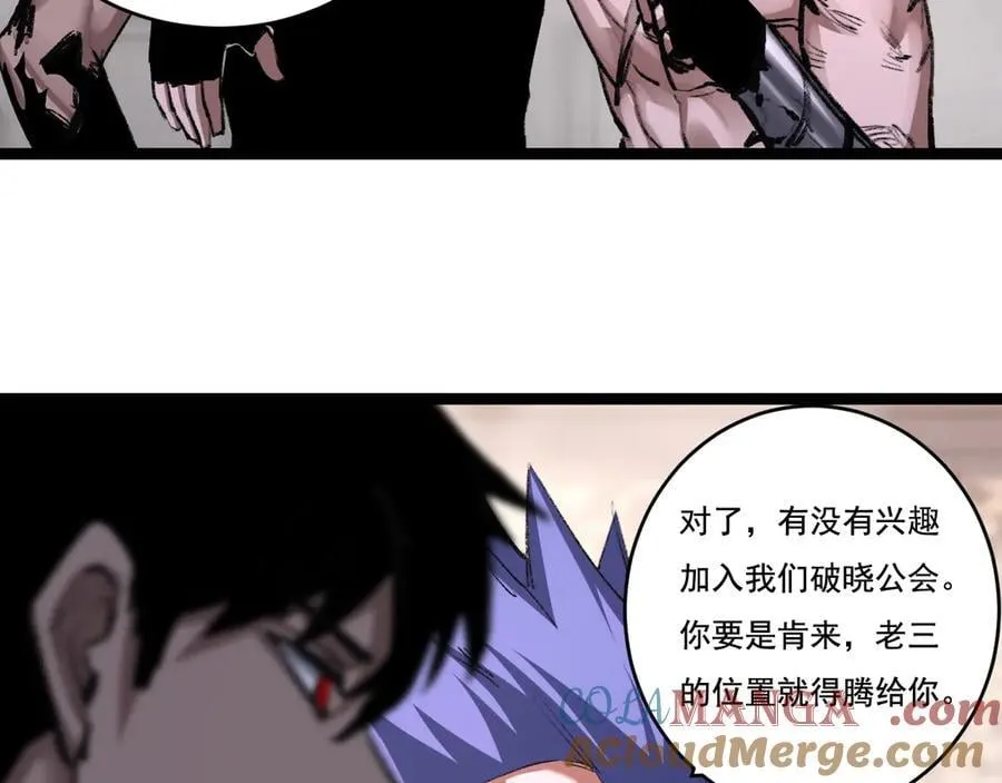 第46话 阿飞VS破晓.曙光 第13页