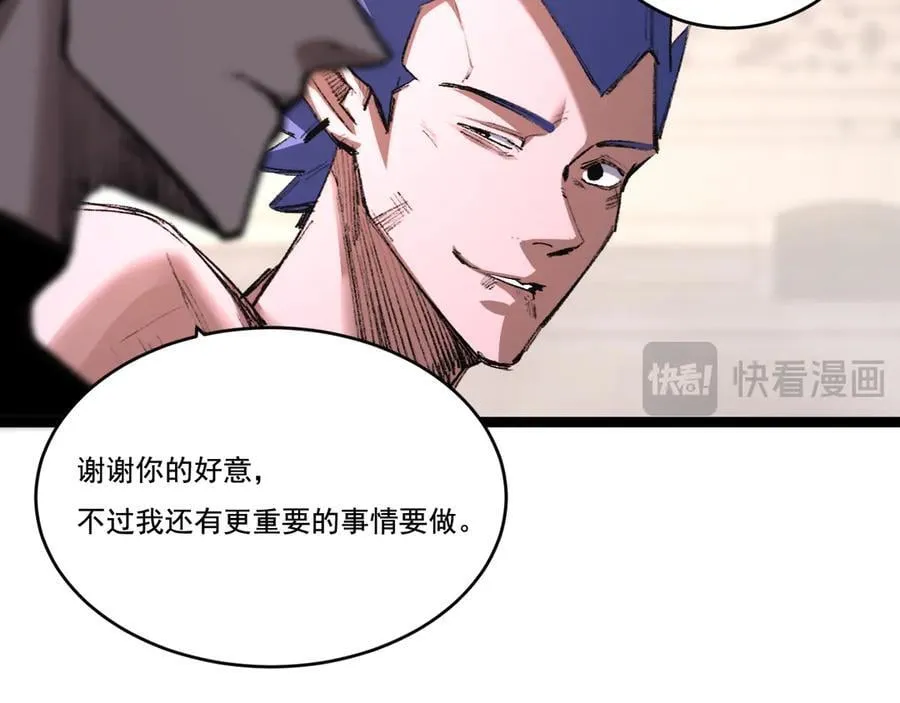 第46话 阿飞VS破晓.曙光 第14页