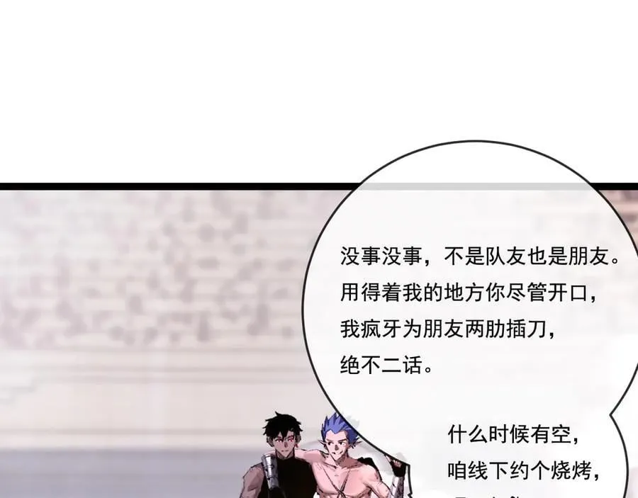 第46话 阿飞VS破晓.曙光 第15页